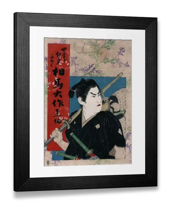Framed Print : Samurai Warrior Framed Print : Samurai Warrior