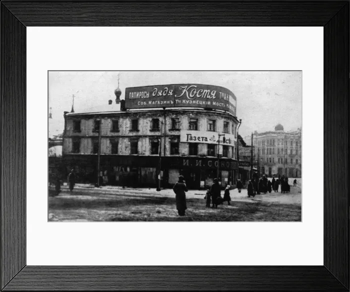 Framed Print : Riddled Building Framed Print : Riddled Building