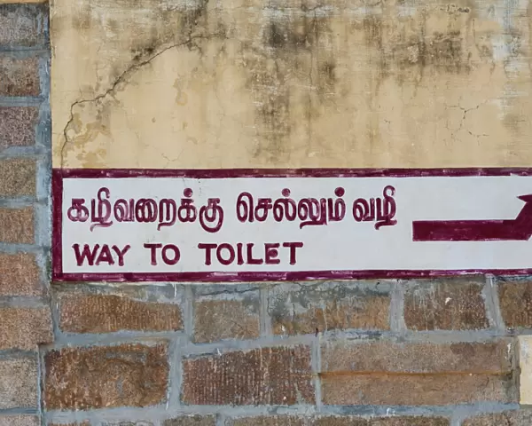 Way to toilet, Indic scripts, Tamil Nadu, India