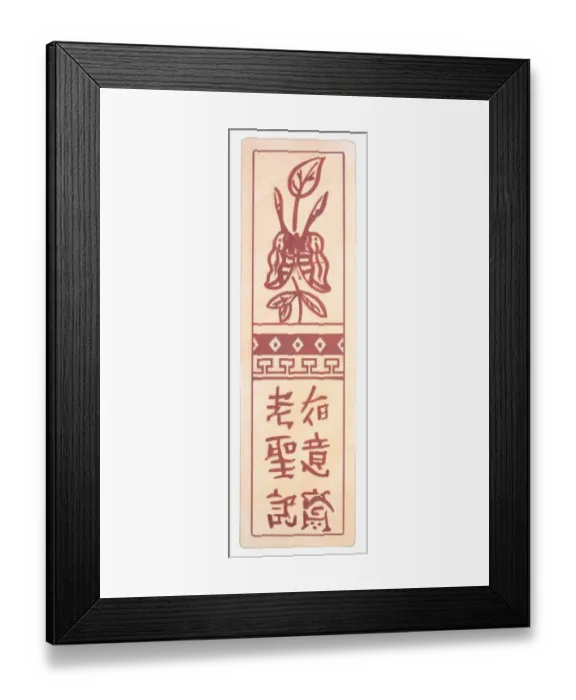 Framed Print : Illustration of flora and Chinese script on bookmark Framed Print : Illustration of flora and Chinese script on bookmark