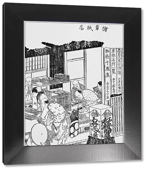 Antique Japanese Illustration: The shop of Hokusais publishers by Hokusai