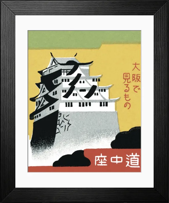 Framed Print : Pagoda. http: / / csaimages.com / images / istockprofile / csa_vector_dsp.jpg Framed Print : Pagoda. http: / / csaimages.com / images / istockprofile / csa_vector_dsp.jpg