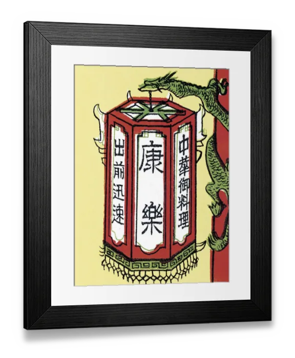 Framed Print : Paper Lantern Framed Print : Paper Lantern