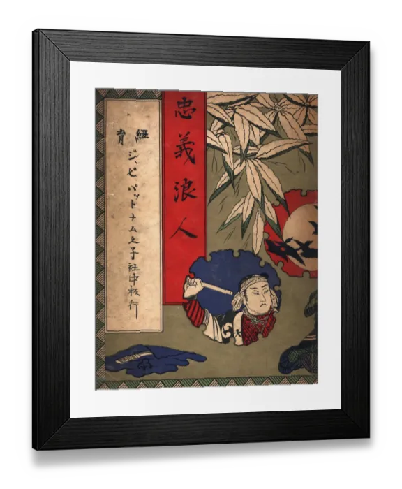 Framed Print : Japanese Art - The Forty seven Ronin Framed Print : Japanese Art - The Forty seven Ronin