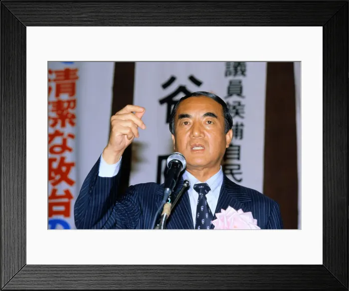 Framed Print : Portrait of Nakasone Yasuhiro Framed Print : Portrait of Nakasone Yasuhiro