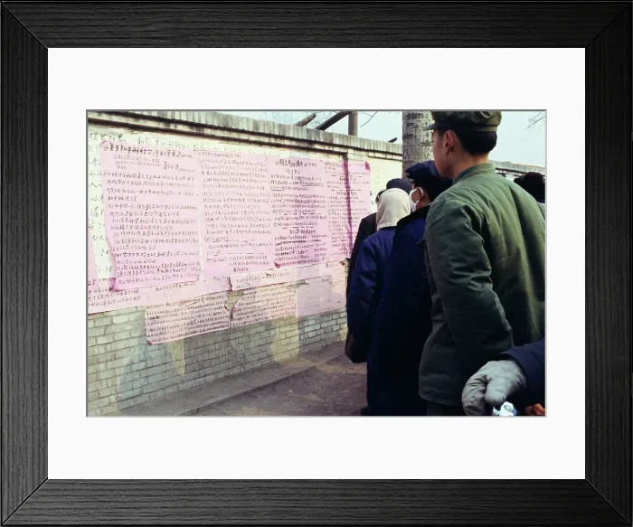 Framed Print : Wall Posters, Beijing Framed Print : Wall Posters, Beijing