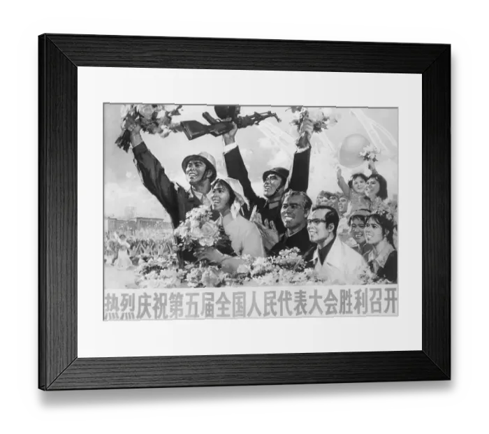 Framed Print : Poster Celebrating the Fifth National People's Congress Framed Print : Poster Celebrating the Fifth National People's Congress