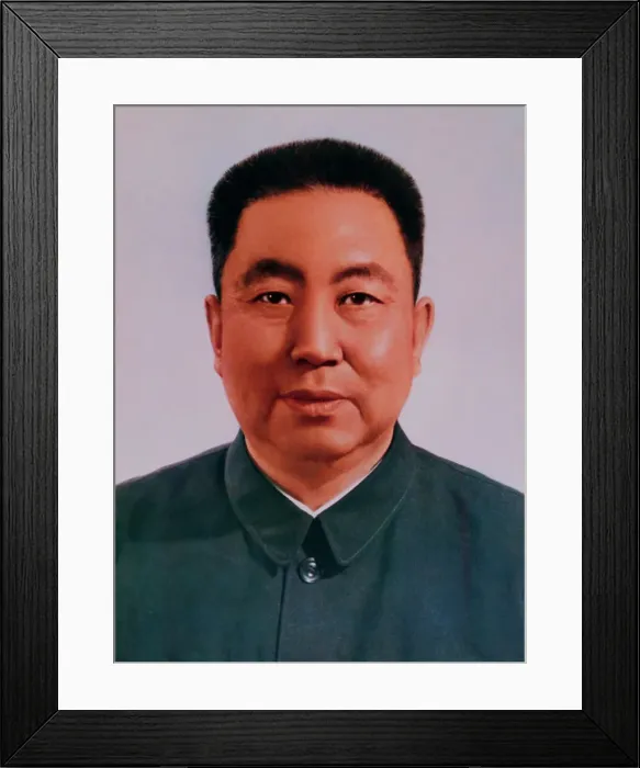 Framed Print : Portrait of Hua Guofeng Framed Print : Portrait of Hua Guofeng