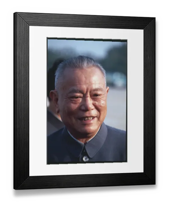 Framed Print : Chinese Premier Li Xiannian
