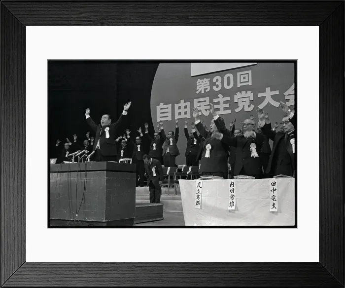 Framed Print : Liberal Democratic party Giving Banzai Cheer Framed Print : Liberal Democratic party Giving Banzai Cheer
