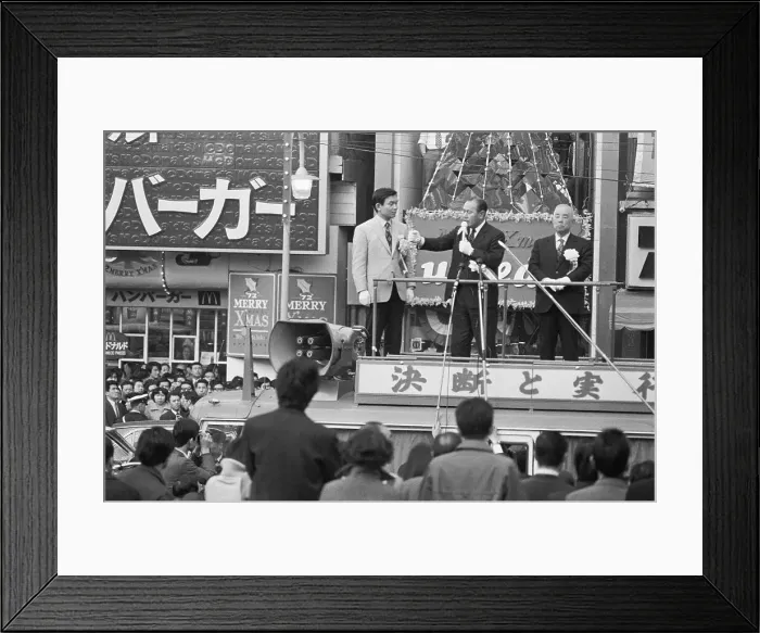 Framed Print : Prime Minister Kakuei Tanaka Speaking to Congregation Framed Print : Prime Minister Kakuei Tanaka Speaking to Congregation