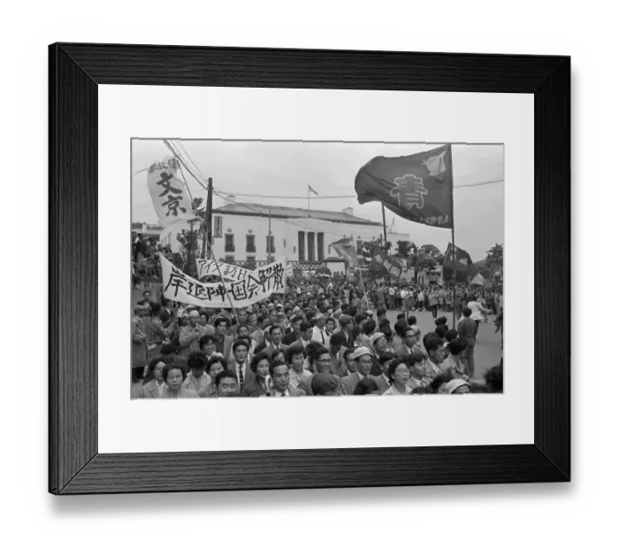 Framed Print : Demonstrators Protesting Revision of US-Japan Security Treaty Framed Print : Demonstrators Protesting Revision of US-Japan Security Treaty