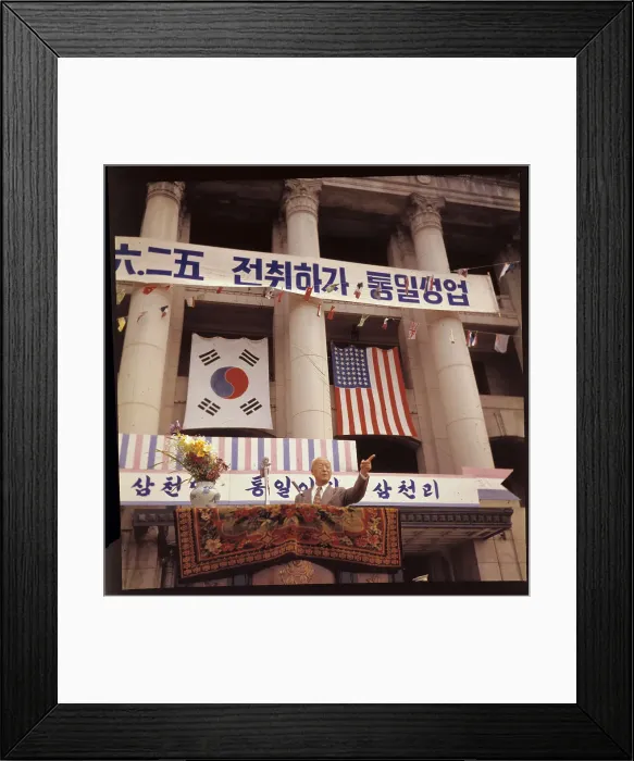 Framed Print : President Syngman Rhee Addressing Crowd in Seoul Framed Print : President Syngman Rhee Addressing Crowd in Seoul