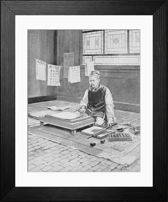 Framed Print : Pi Sheng Printing Framed Print : Pi Sheng Printing