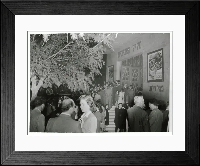 Framed Print : Movie Theater in Tel Aviv Framed Print : Movie Theater in Tel Aviv
