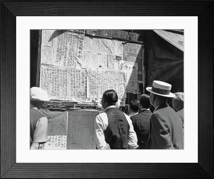 Framed Print : Sino-Japanese War News Framed Print : Sino-Japanese War News
