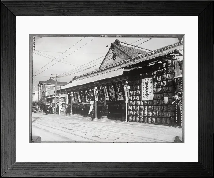 Framed Print : Building with Many Posted Signs Framed Print : Building with Many Posted Signs