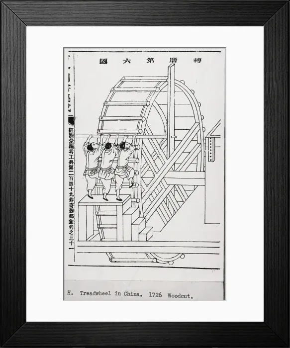 Framed Print : Treadwheel In China Framed Print : Treadwheel In China