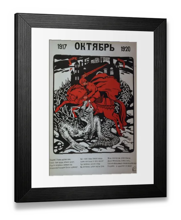 Framed Print : Russian Propaganda Poster from the Revolutionary Era Framed Print : Russian Propaganda Poster from the Revolutionary Era