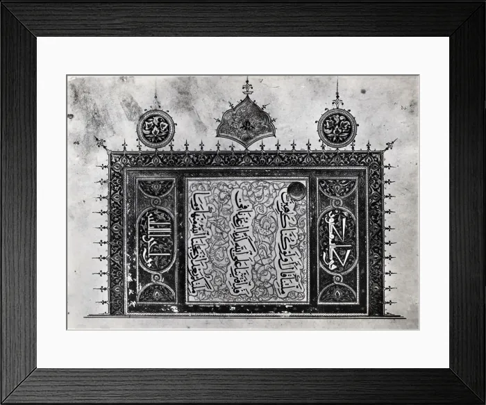 Framed Print : Page From A 13Th Century Koran Framed Print : Page From A 13Th Century Koran