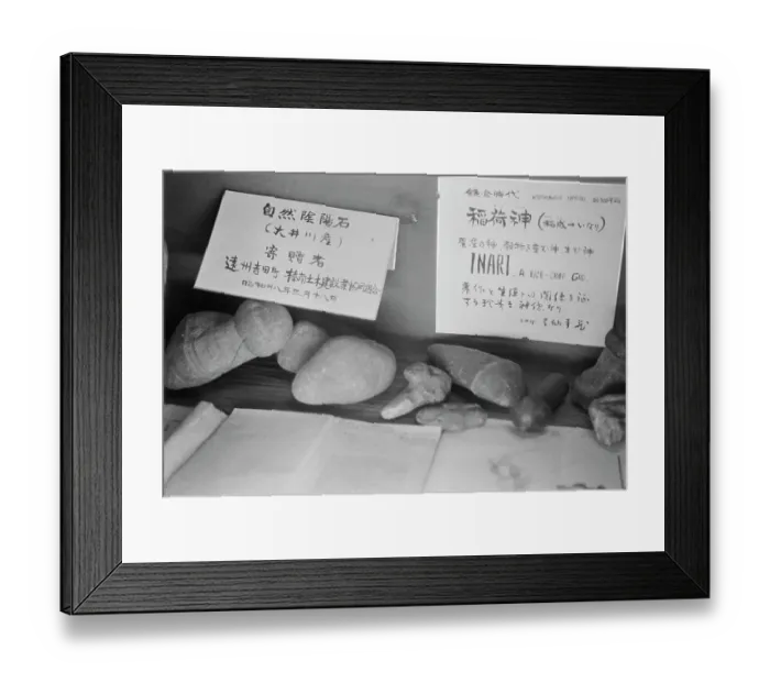 Framed Print : Shimoda Sex Museum Framed Print : Shimoda Sex Museum