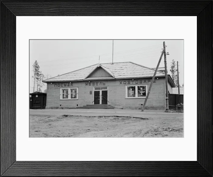 Framed Print : Bratsk Store Framed Print : Bratsk Store