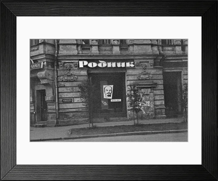 Framed Print : Irkutsk Shop