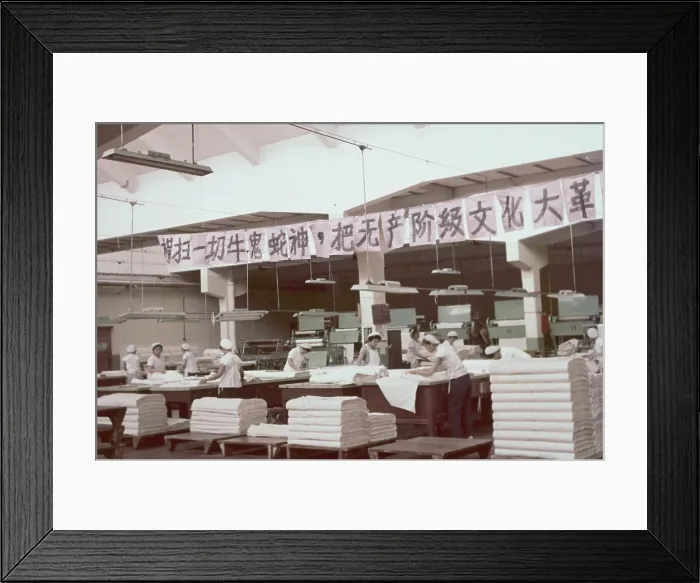 Framed Print : Beijing Textile Factory Framed Print : Beijing Textile Factory
