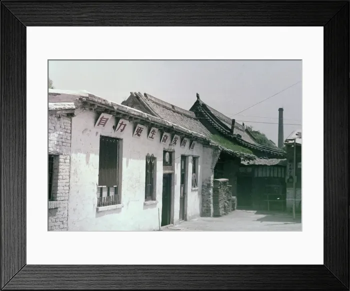 Framed Print : Taiyuan Wax Factory Framed Print : Taiyuan Wax Factory