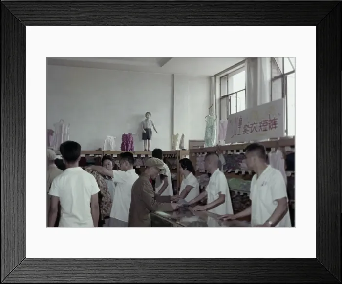 Framed Print : Peking Clothing Store Framed Print : Peking Clothing Store