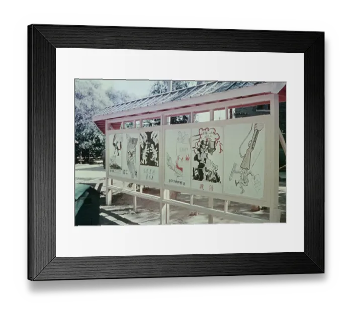 Framed Print : Chinese Propaganda