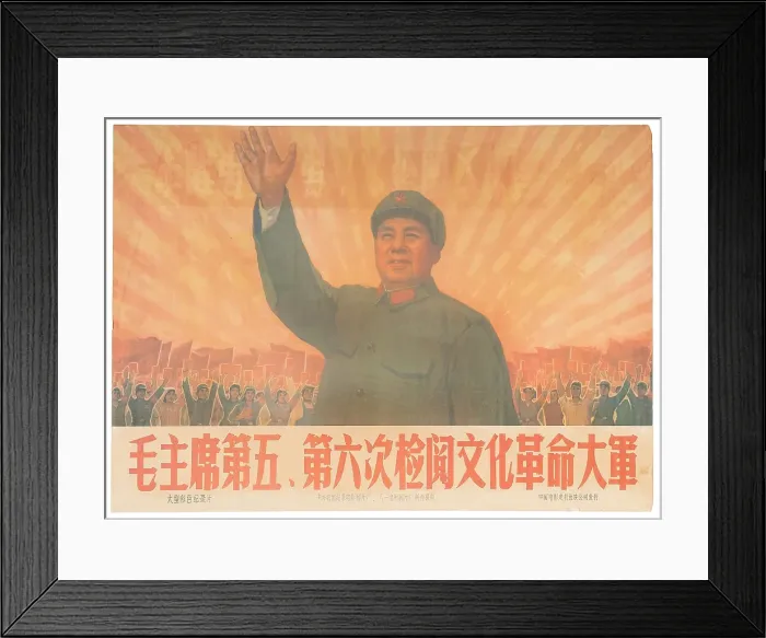 Framed Print : Mao Zedong Poster Framed Print : Mao Zedong Poster