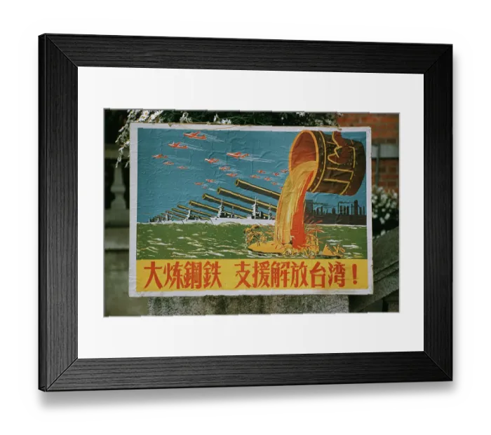Framed Print : Chinese Propaganda Framed Print : Chinese Propaganda