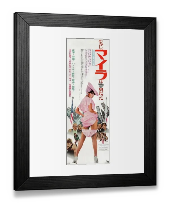 Framed Print : Poster For Myra Breckinridge Framed Print : Poster For Myra Breckinridge