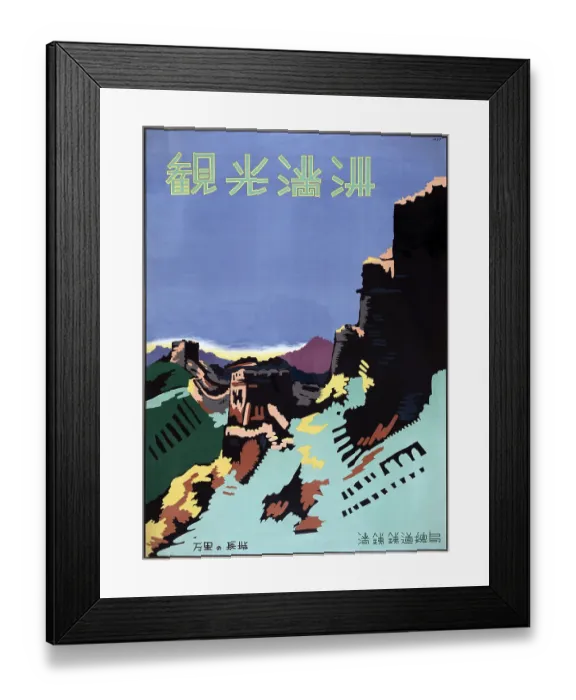 Framed Print : Poster Of Great Wall Of China Framed Print : Poster Of Great Wall Of China