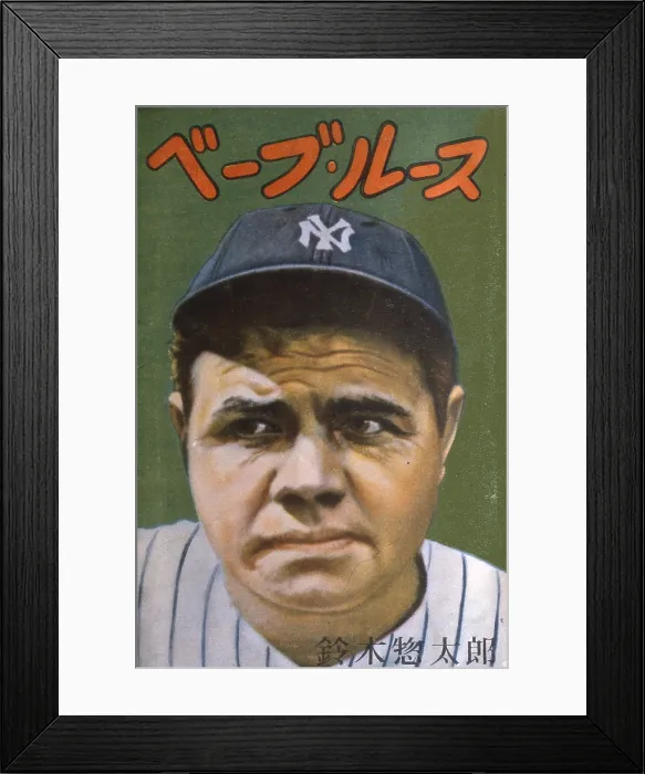 Framed Print : Portrait of Babe Ruth Framed Print : Portrait of Babe Ruth