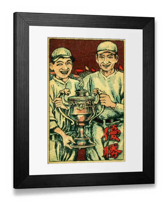 Framed Print : Japanese Baseball Menko Framed Print : Japanese Baseball Menko