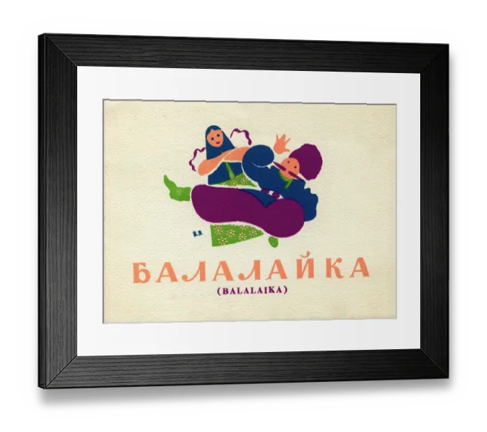 Framed Print : Balalaika. USA - 1942: A menu for Balalaika reads 'Balalaika' from 1942 in USA Framed Print : Balalaika. USA - 1942: A menu for Balalaika reads 'Balalaika' from 1942 in USA