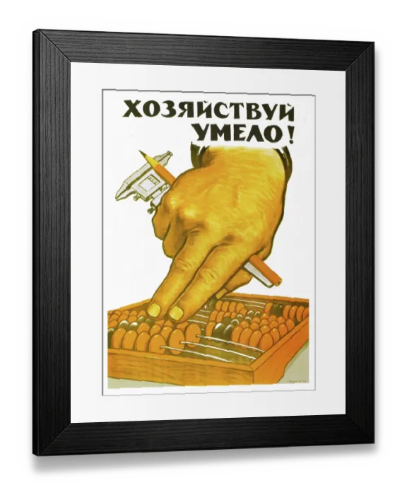 Framed Print : Manage With Skill Framed Print : Manage With Skill