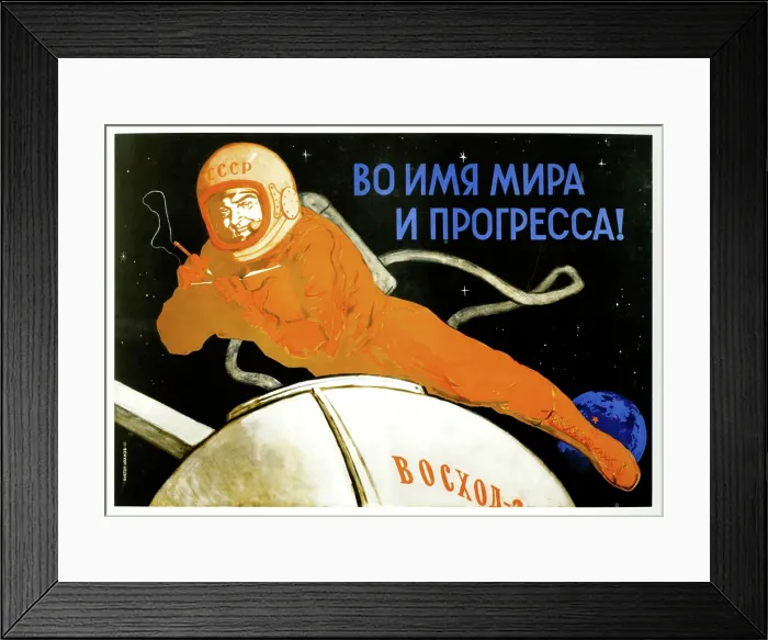 Framed Print : In the name of Peace & Progress Framed Print : In the name of Peace & Progress