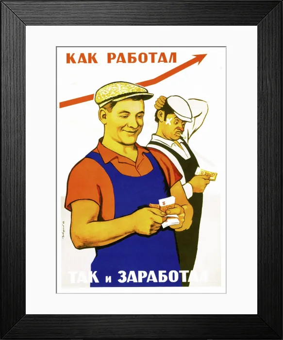 Framed Print : A Good Day's Work for a Good Day's Pay Framed Print : A Good Day's Work for a Good Day's Pay