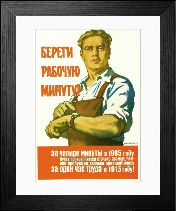 Framed Print : Save Every Single Minute of Work Framed Print : Save Every Single Minute of Work