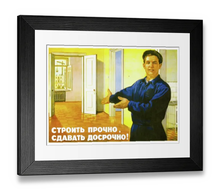Framed Print : We Build it Fine Ahead of TimeWE BUILD IT FINE AHEAD OF TIME Framed Print : We Build it Fine Ahead of TimeWE BUILD IT FINE AHEAD OF TIME