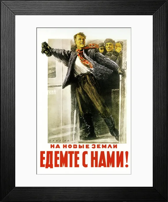 Framed Print : To New Lands! Come with Us Framed Print : To New Lands! Come with Us