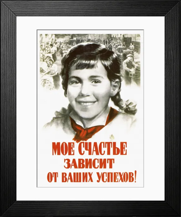 Framed Print : Children's Happiness Depends on Your Achievements Framed Print : Children's Happiness Depends on Your Achievements