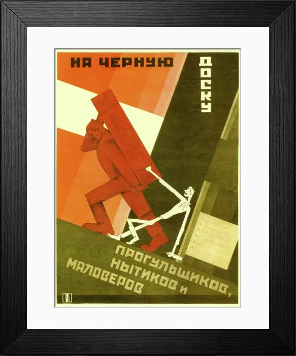 Framed Print : Shame to the Whiners, Slackers & Faithless Framed Print : Shame to the Whiners, Slackers & Faithless