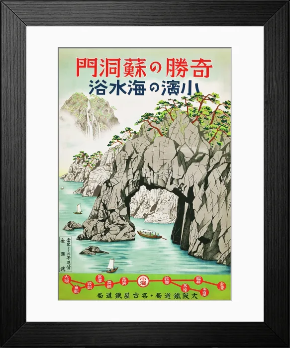 Framed Print : Sea Bathing in Obama, Fukui Framed Print : Sea Bathing in Obama, Fukui