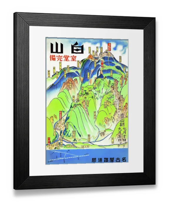 Framed Print : Hakusan, Ready to be Climbed Framed Print : Hakusan, Ready to be Climbed