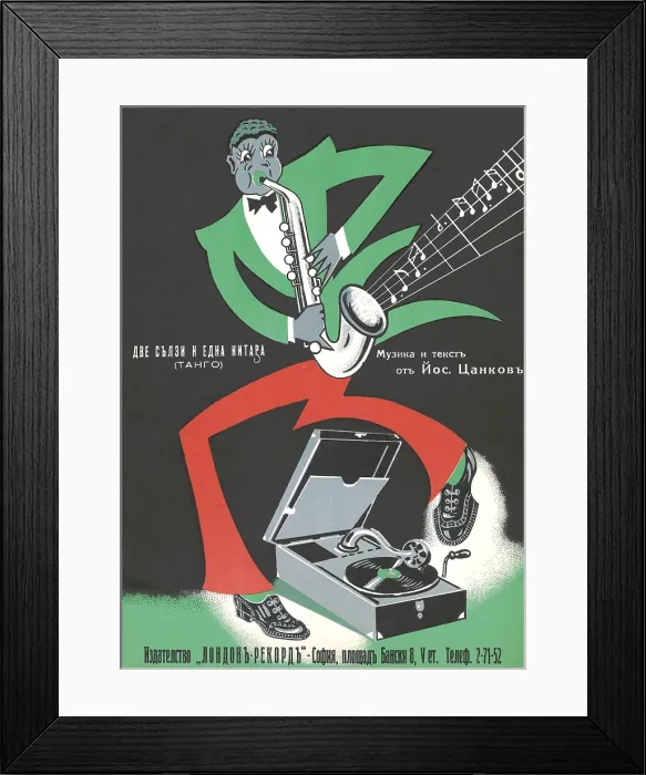 Framed Print : Two Swlen and Onne Kitara Tango Framed Print : Two Swlen and Onne Kitara Tango