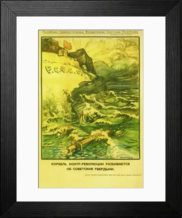 Framed Print : Counter-Revolutionary Vessels are Broken Framed Print : Counter-Revolutionary Vessels are Broken